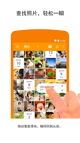 Scene玩转照片截图4
