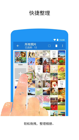 Scene玩转照片截图2