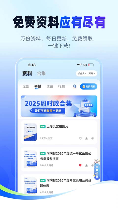 星途径在线截图5