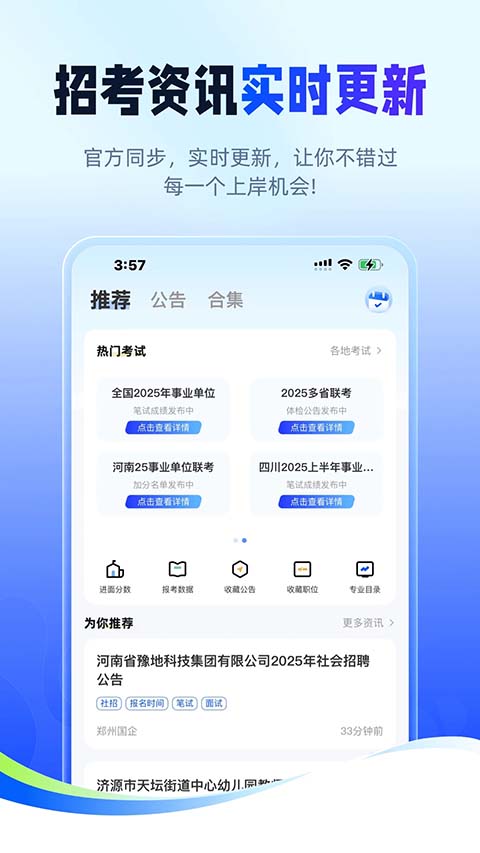 星途径在线截图1