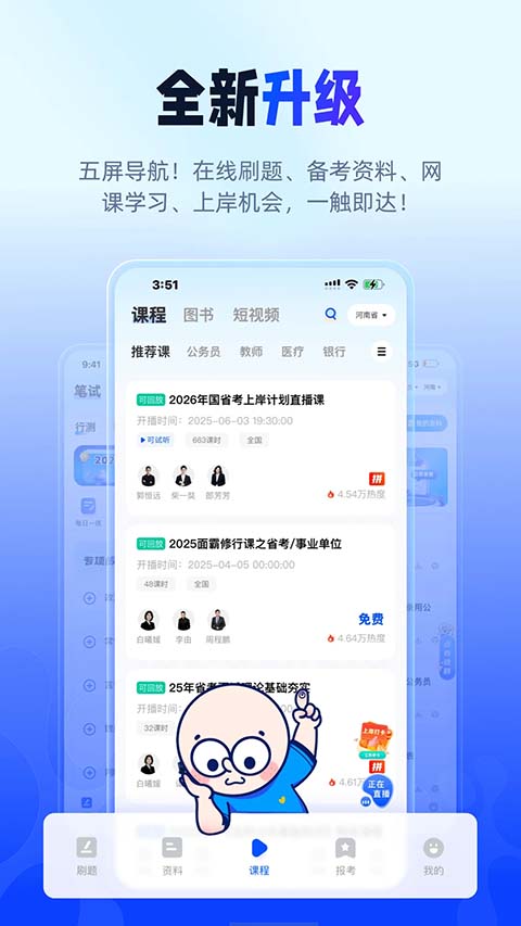 星途径在线截图3