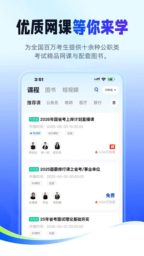 星途径在线截图4