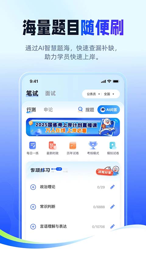 星途径在线截图2