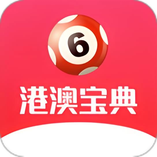 2026老澳正版资科