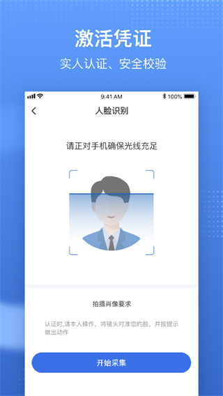国家医保服务平台截图1