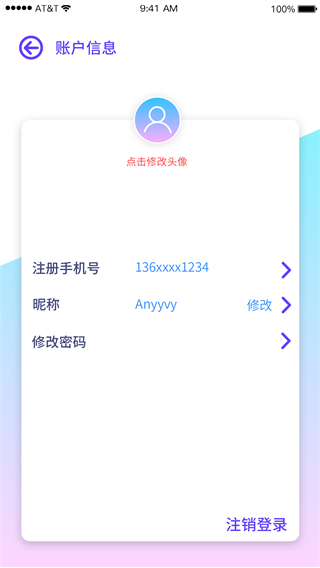 巴士门截图4
