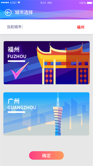 巴士门截图5