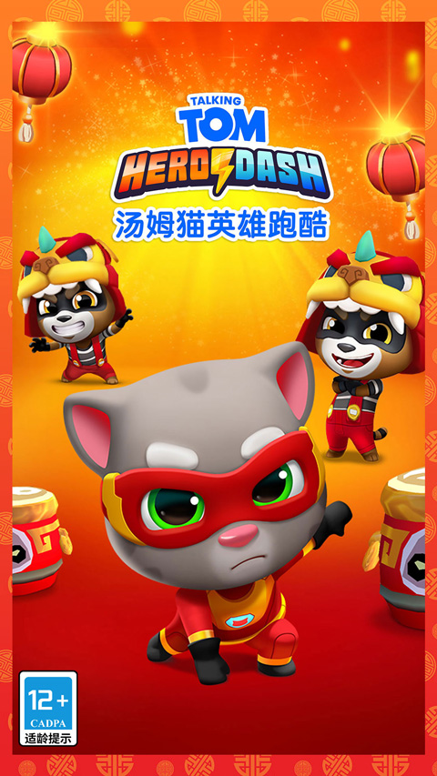 汤姆猫英雄跑酷无限金币钻石版截图3