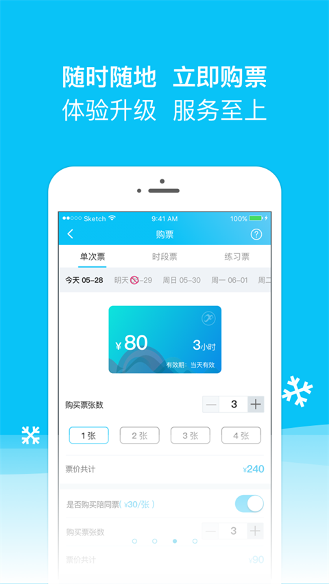 冰纷万象截图1