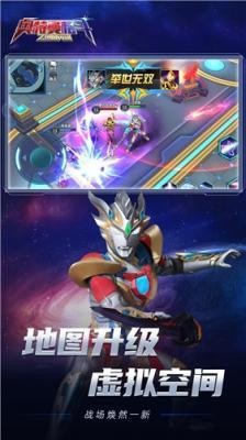 奥特曼5v5王者对决截图1