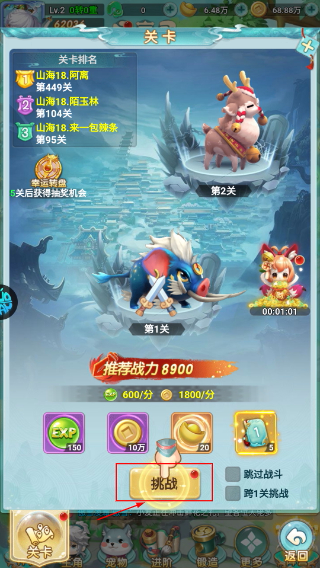 异兽在山海