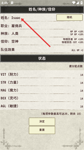 骑士与龙3