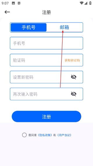 咚咚考勤正版
