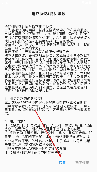 掌上新建