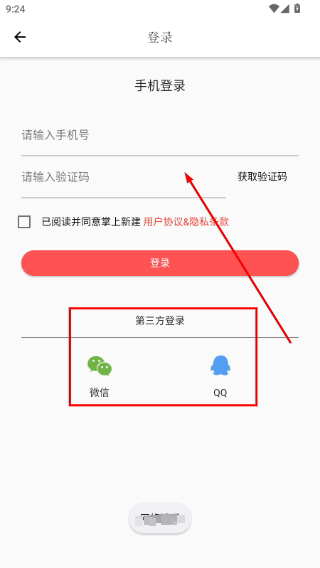 掌上新建