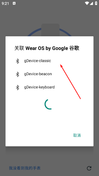 wearos工具箱