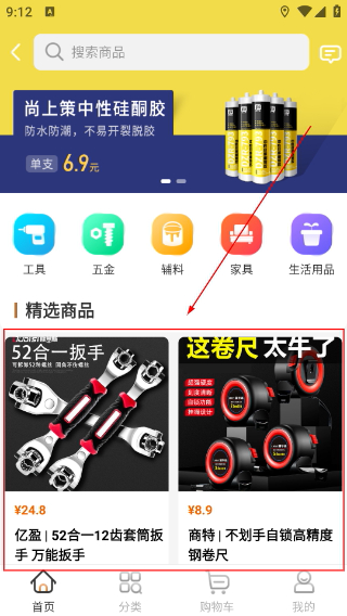 叮叮易建最新版