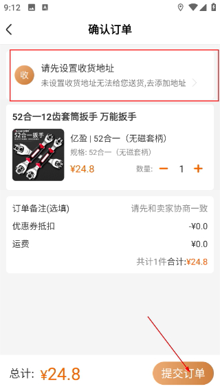 叮叮易建最新版