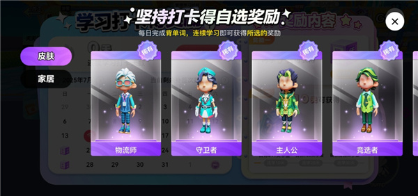英语天天练