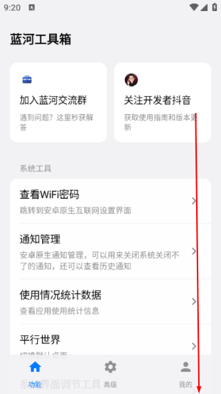 蓝盒工具箱2026最新版本