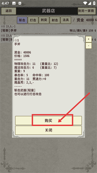 骑士与龙3内置MOD菜单