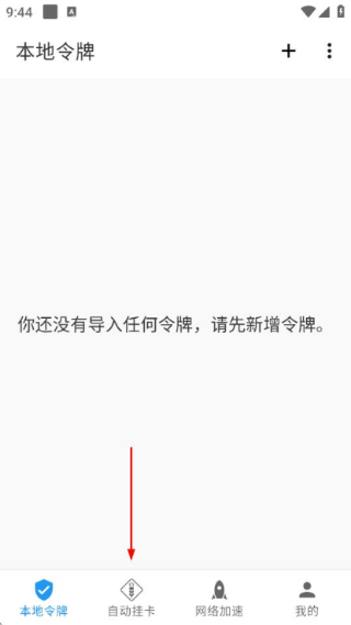 瓦特工具箱