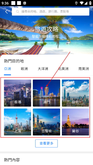 永安旅遊