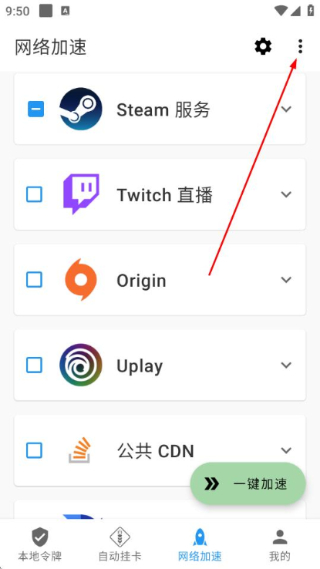 瓦特工具箱手机版