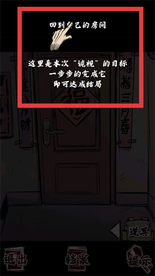 人间诡视