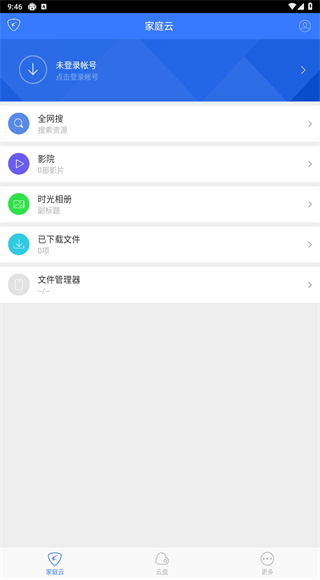 家庭云