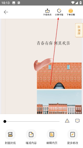 拾柒