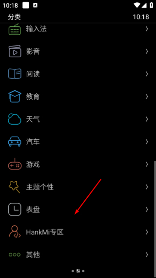 唯趣应用商店最新版