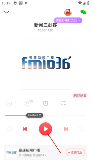 蜻蜓FM听书