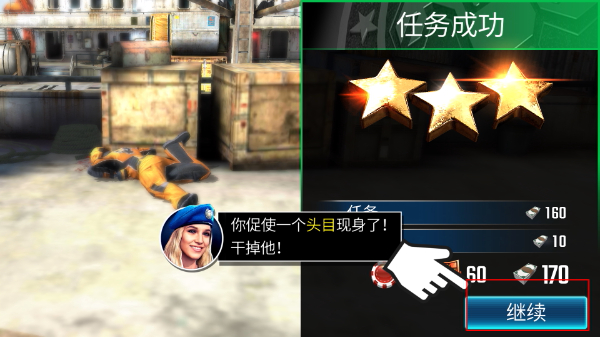 狙击突袭特种行动无限金币版