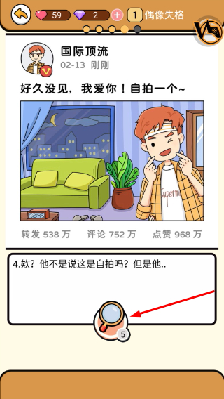情侣的秘密2