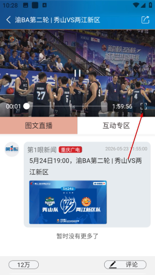 第1眼新闻