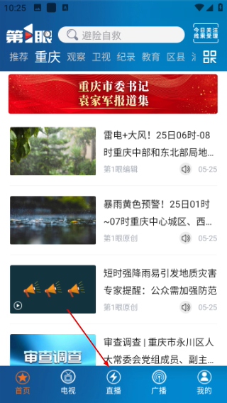 第1眼新闻