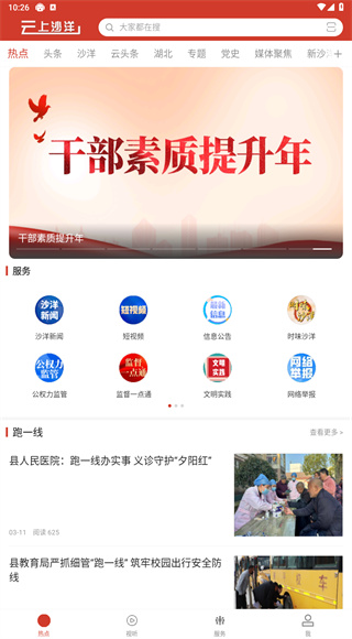 云上沙洋