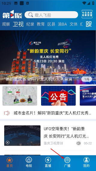 第1眼新闻客户端