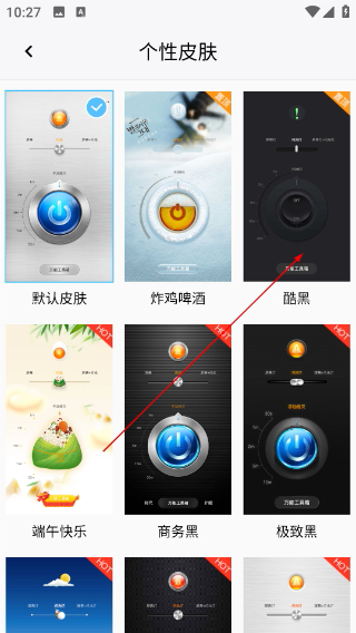 随手电筒