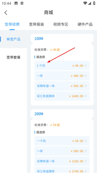 歌华有线
