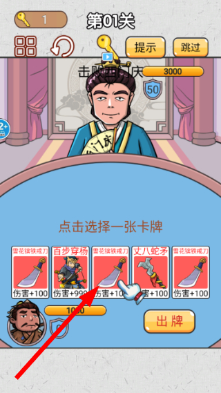 水浒梗传记