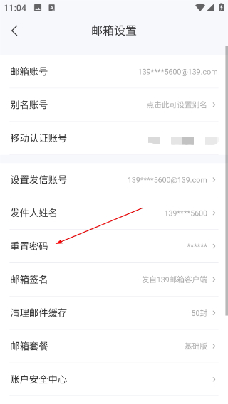139邮箱