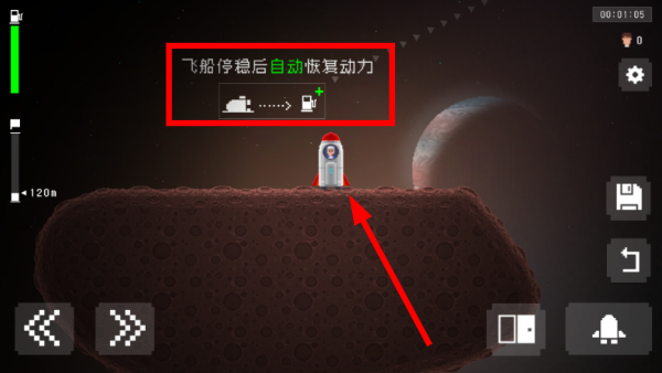 太空救援