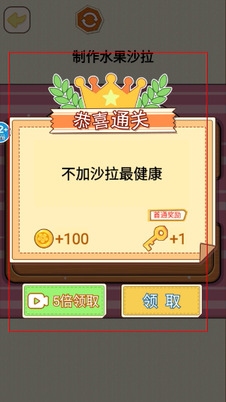 烹饪料理模拟器