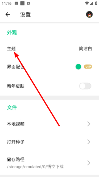 悟空下载