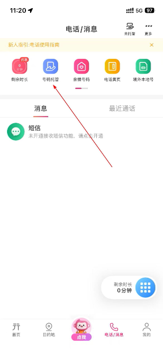 无忧行