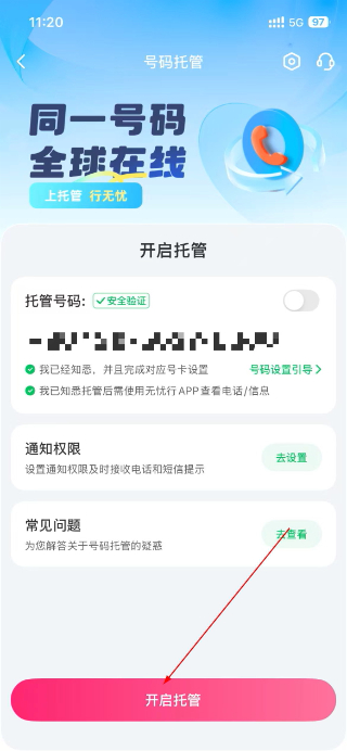 无忧行