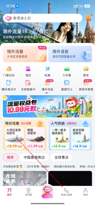 无忧行