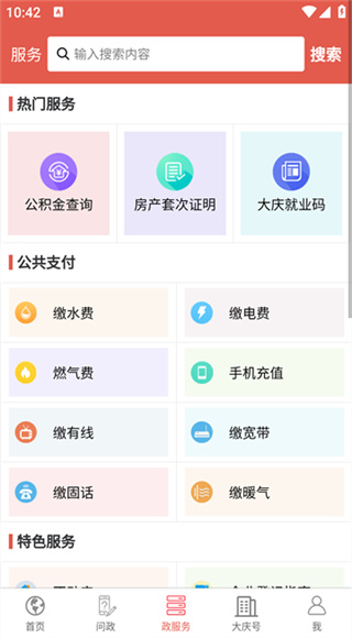 掌尚大庆